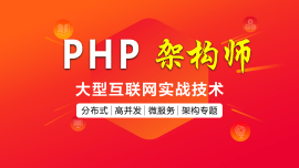 PHP7/TP/Mysql/Laravel/Redis/Swoole